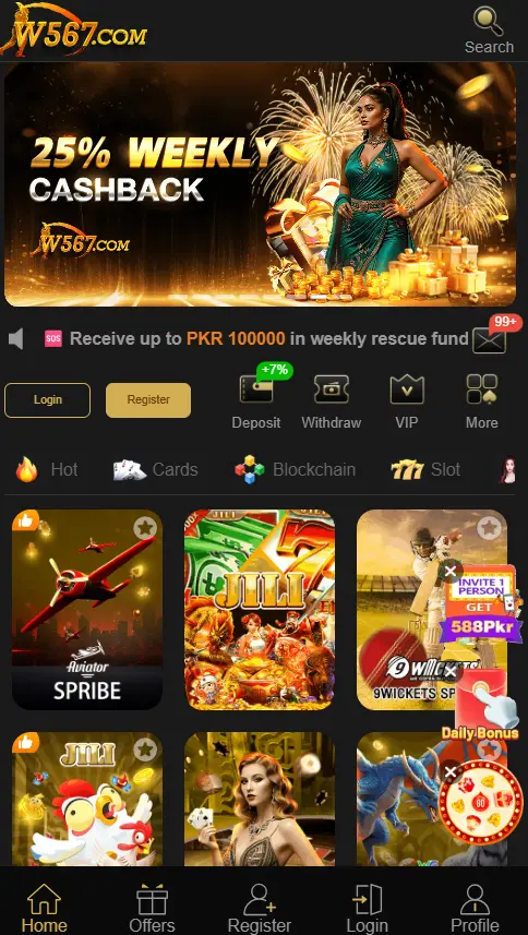 W567 Game app login
